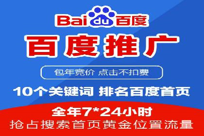 成功案例：SEM竞价代运营助力企业突破瓶颈